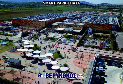 SMART PARK - ΣΠΑΤΑ